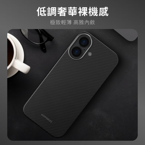 Kevlar Mag case 極輕薄磁吸殼 iPhone 17 系列