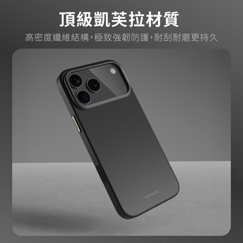 Kevlar Mag Stand Case 防摔磁吸支架殼 iPhone 17 Pro系列