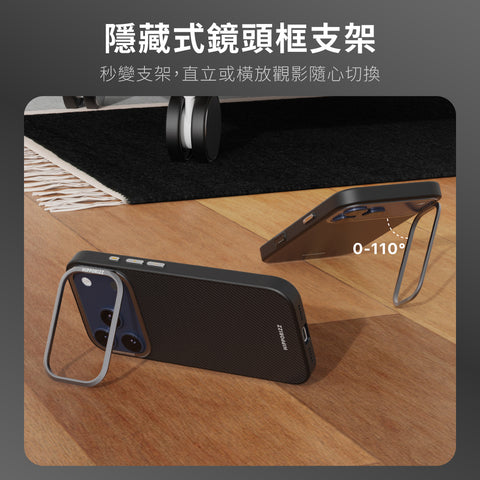 Kevlar Mag Stand Case 防摔磁吸支架殼 iPhone 17 Pro系列