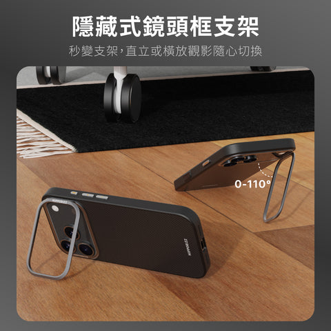 Kevlar Mag Stand Case 防摔磁吸支架殼 iPhone 17 Pro系列