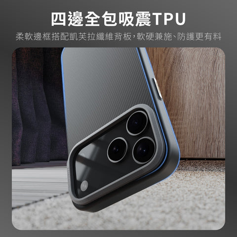 Kevlar Mag Stand Case 防摔磁吸支架殼 iPhone 17 Pro系列