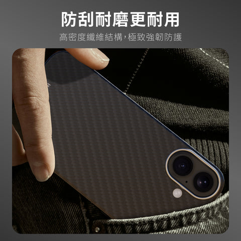 Kevlar Mag case 極輕薄磁吸殼 iPhone 17 系列