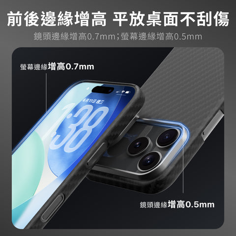 Kevlar Mag case 極輕薄磁吸殼 iPhone 17 系列