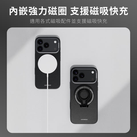 Kevlar Mag Stand Case 防摔磁吸支架殼 iPhone 17 Pro系列