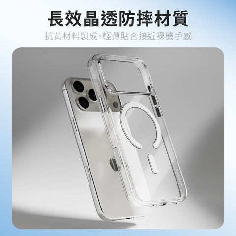 Lucid Clear Mag 超透磁吸殼 iPhone 17 系列 透明