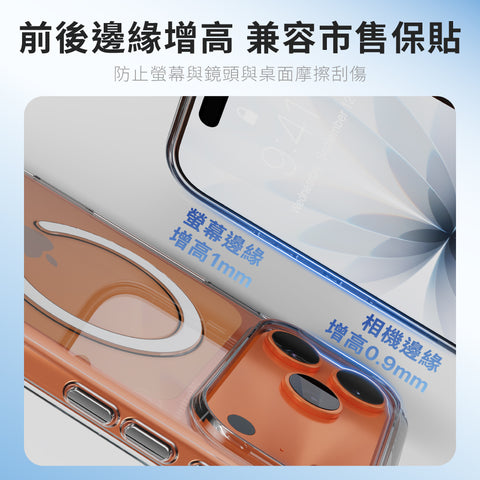 Lucid Clear Mag 超透磁吸殼 iPhone 17 系列 透明殼