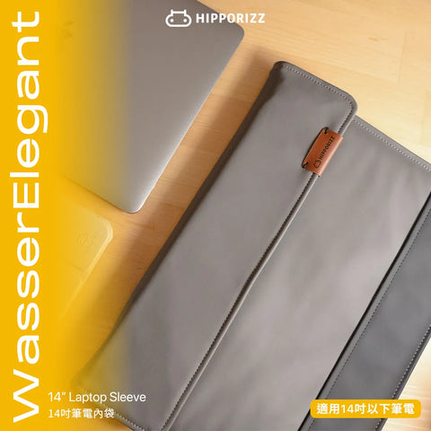 WasserElegant 高質感PU皮革 14吋筆電內袋 單入