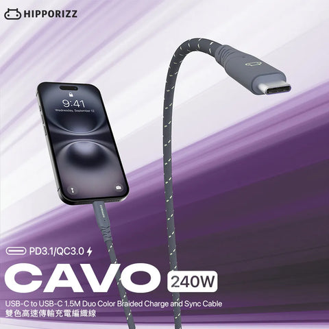 CAVO 1.5米長 頂規超高速 剪片推薦 編織充電傳輸線 240W Gen2技術 20Gbps
