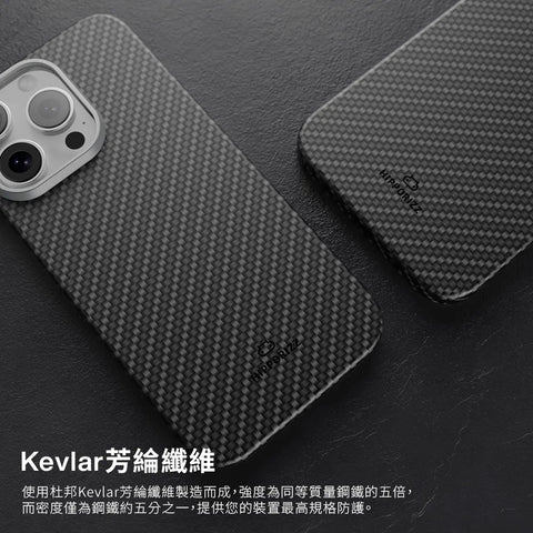 Scutum Carbon 杜邦 Kevlar 極簡輕薄 芳綸纖維防摔磁吸殼 - iPhone 16 系列