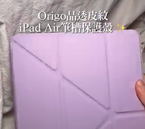 【🦄艾瑪】開箱分享｜河馬引力 Origo 晶透皮紋筆槽保護殼
