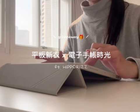 【 Alexia.】開箱分享｜Origo 晶透皮紋筆槽保護殼＆配件收納包