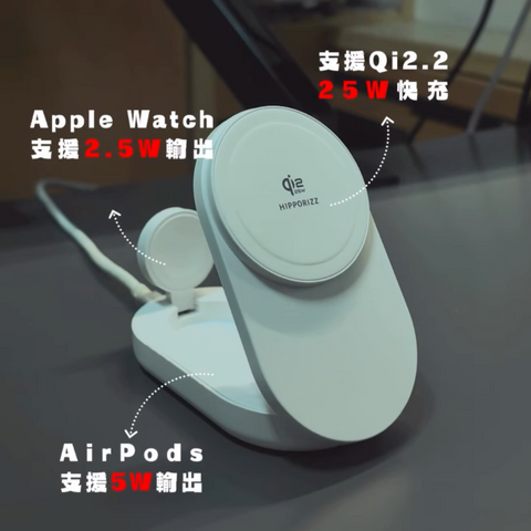 【空氣人生】開箱分享｜Zeno Qi2.2 25W 三合一折疊無線充電座