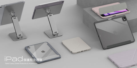 2026 iPad如何挑選？iPad Pro、Air、mini全型號規格比較與入手指南