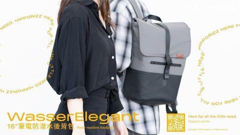 防潑水筆電後背包新上市｜科技防水機能Tech-Waterproof，打造你的潮流進化Look
