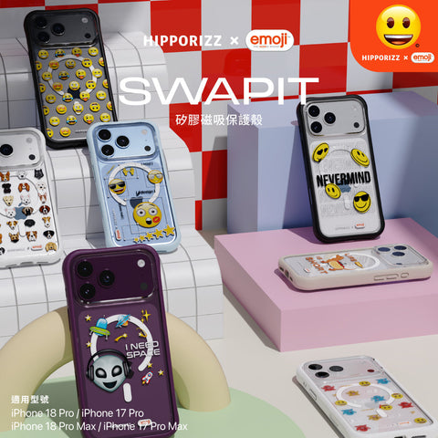 HIPPORIZZ x emoji SWAPIT iPhone 18 矽膠磁吸保護殼主視覺