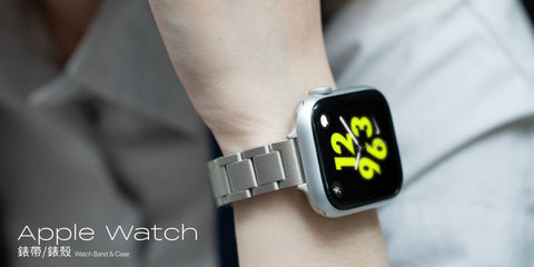Apple Watch 錶帶