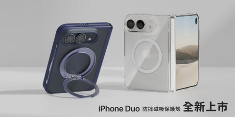 iPhone Duo 配件