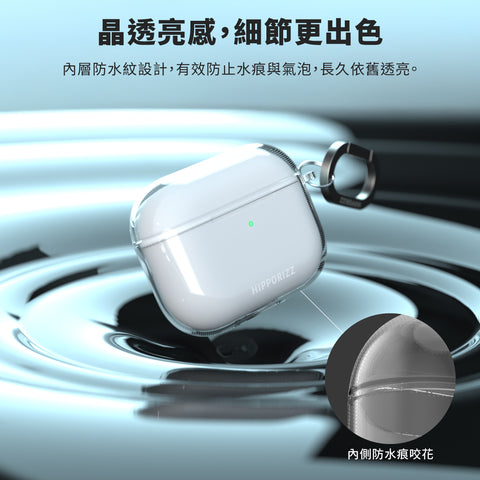 Lumi 晶透防摔保護殼｜AirPods Pro 3