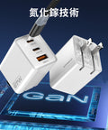 Chargo 67W 氮化鎵快速充電器 (全球電壓適用)