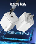 Chargo 47W 氮化鎵快充充電器 (全球電壓適用)