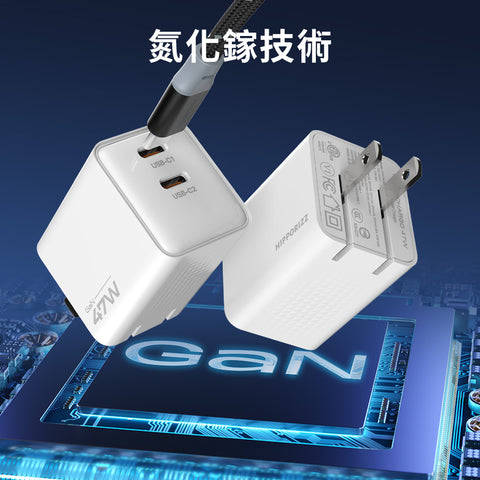 Chargo 47W 氮化鎵快充充電器 (全球電壓適用)
