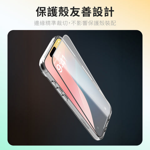 Zircon高透鋼化玻璃螢幕保護貼 - iPhone 17 系列