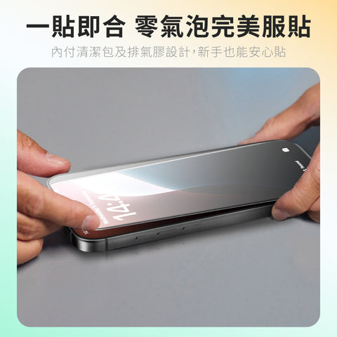 Zircon高透鋼化玻璃螢幕保護貼 - iPhone 17 系列