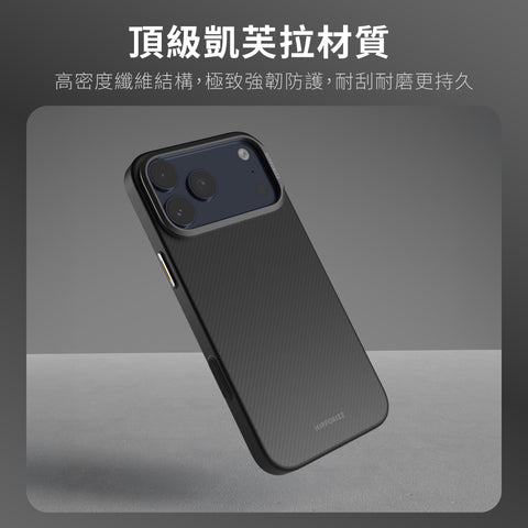 Kevlar Mag Stand Case 防摔磁吸支架殼 iPhone 17 Pro系列