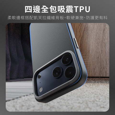 Kevlar Mag Stand Case 防摔磁吸支架殼 iPhone 17 Pro系列