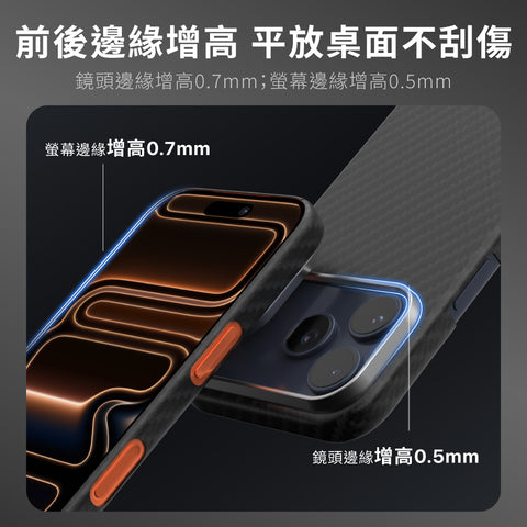 Kevlar Mag case 極輕薄磁吸殼 iPhone 17 系列