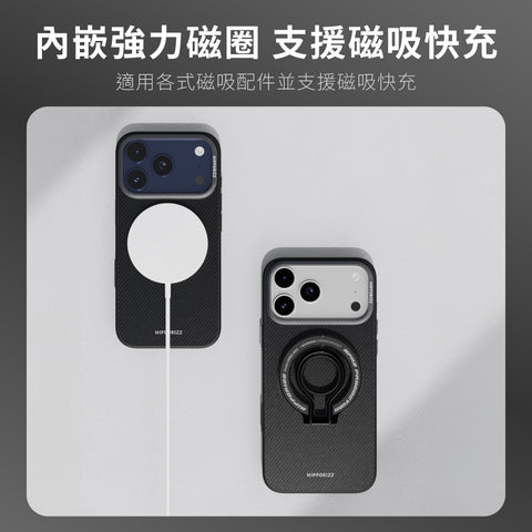 Kevlar Mag Stand Case 防摔磁吸支架殼 iPhone 17 Pro系列