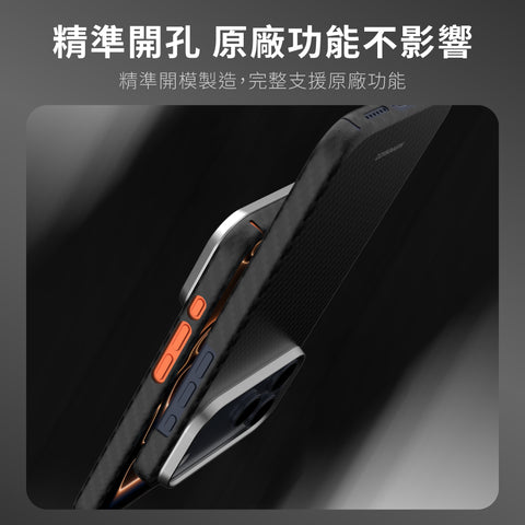 Kevlar Mag case 極輕薄磁吸殼 iPhone 17 系列