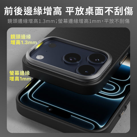 Kevlar Mag Stand Case 防摔磁吸支架殼 iPhone 17 Pro系列