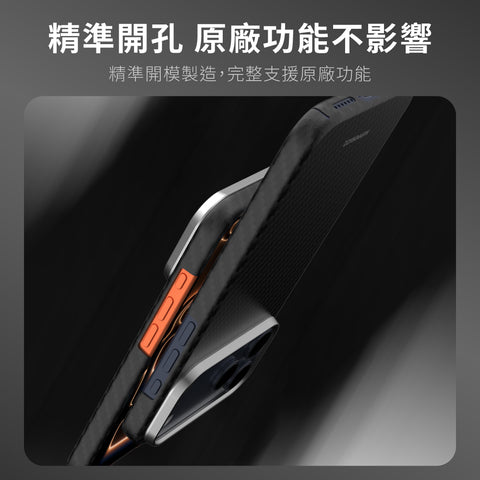 Kevlar Mag case 極輕薄磁吸殼 iPhone 17 系列