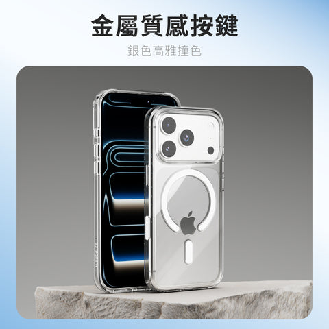 Lucid Clear Mag 超透磁吸殼 iPhone 17 系列 透明