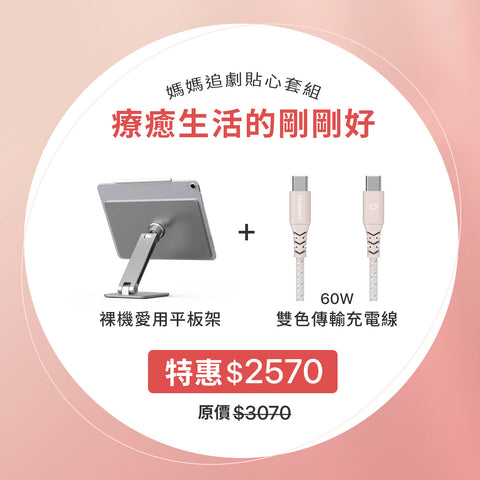 裸機愛用組