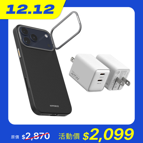iPhone 17系列 Kevlar防摔磁吸支架殼+47W氮化鎵快充充電器