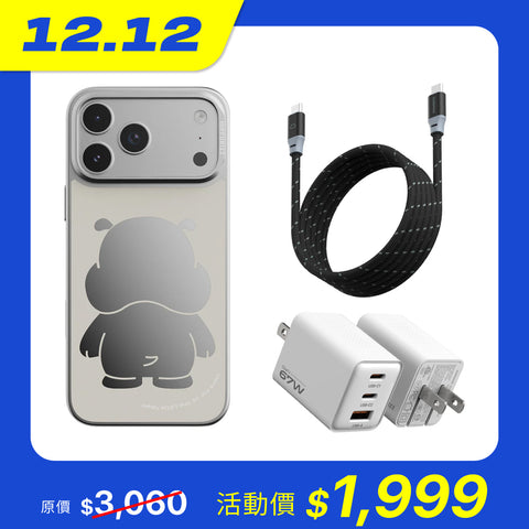 iPhone 17系列 鏡⾯磁吸⽀架殼+編織磁吸捲線+67W氮化鎵快充充電器