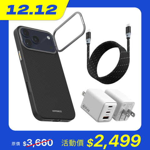 iPhone 17系列 Kevlar防摔磁吸支架殼+編織磁吸捲線+67W氮化鎵快充充電器