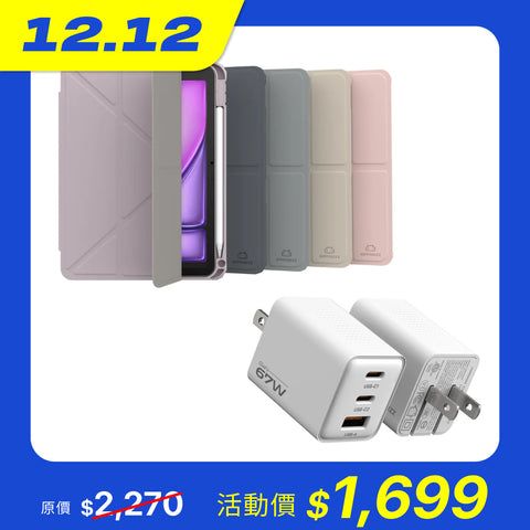 iPad系列 晶透皮紋筆槽保護殼+67W氮化鎵快充充電器