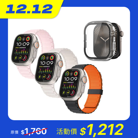 Apple Watch Magnix 磁吸錶帶+防潑水保護殼