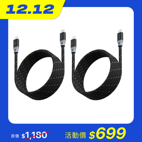 2入優惠｜CAVO 1.5米長 輕鬆收納 磁吸捲線 編織 充電傳輸線 240W