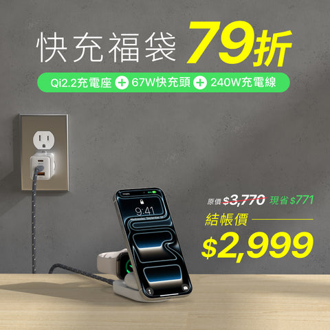 Zeno Qi2.2 25W 三合一折疊無線充電座