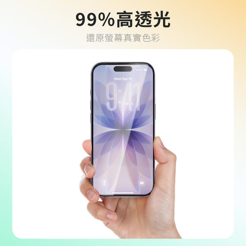 Zircon高透鋼化玻璃螢幕保護貼 - iPhone 17 系列