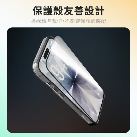 Zircon高透鋼化玻璃螢幕保護貼 - iPhone 17 系列