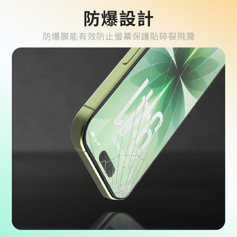 Zircon高透鋼化玻璃螢幕保護貼 - iPhone 17 系列