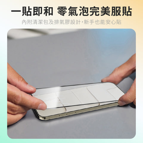 Zircon高透鋼化玻璃螢幕保護貼 - iPhone 17 系列