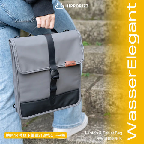 WasserElegant 高質感PU皮革  14吋 平板筆電兩用包-曜石灰 (三種揹法)