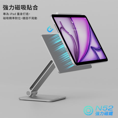 河馬引力 NeoMag 鋁合金磁吸支架-iPad Air M2/ M3 13吋 / Pro 12.9吋