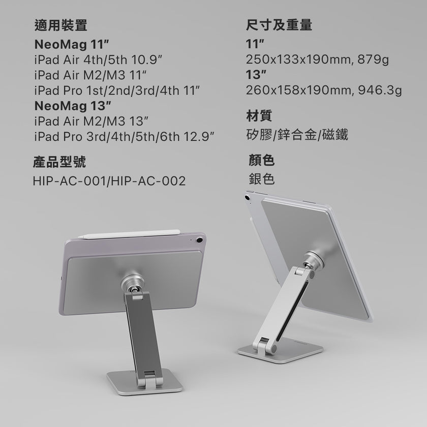 Hipporizz NeoMag iPad Air 11 吋 (第 8 代,2026,M4) 鋁合金磁吸支架, 銀色